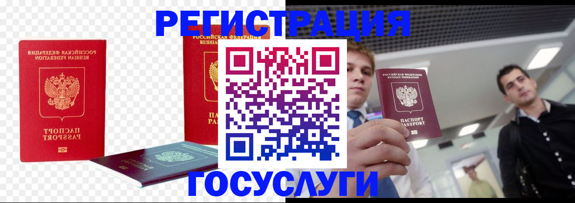 прописка ребенка в Вилючинске