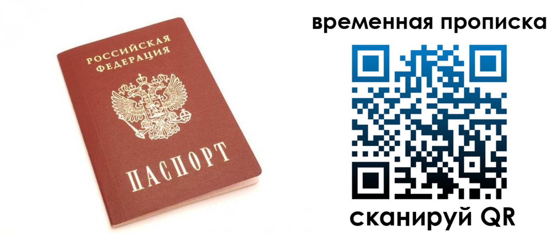 прописка для военкомата в Вилючинске