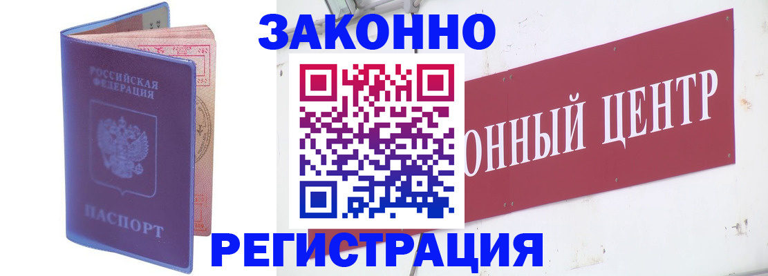 прописка иностранных граждан в Вилючинске