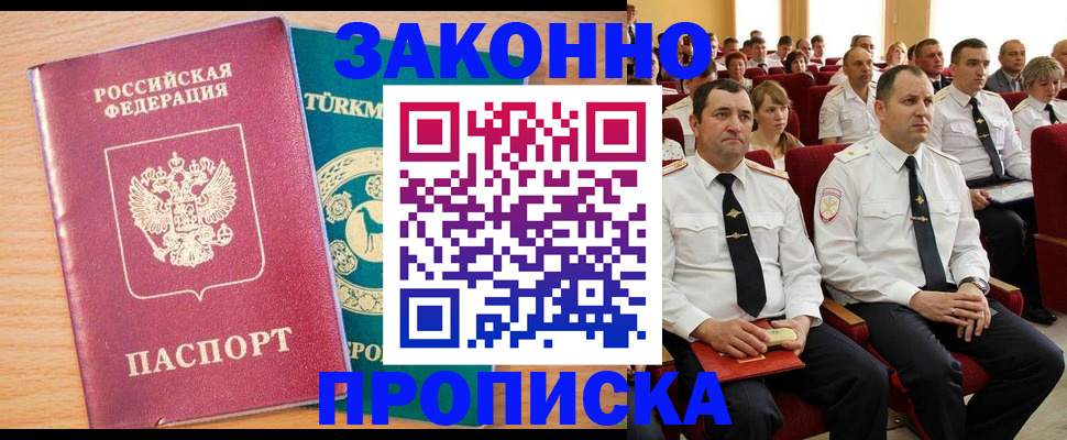 временная регистрация для всех в Вилючинске